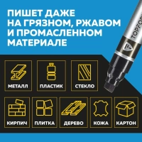 Маркер для металла Topfort MetalPro 4-12 мм черный