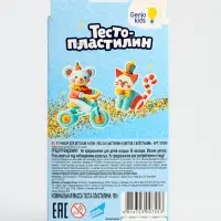 Тесто-пластилин, набор 6 цветов, с блёстками