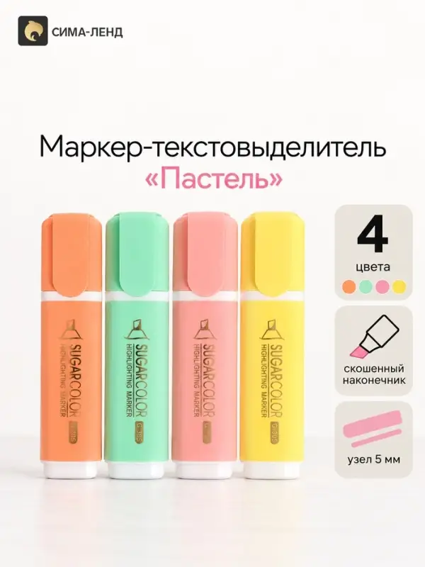 Маркер-текстовыделитель &laquo;Пастель&raquo;, 4 цвета