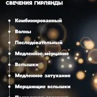 Гирлянда &laquo;Нить&raquo; 10 м, IP44, белая нить, 100 LED, свечение жёлтое, 8 режимов, 220 В