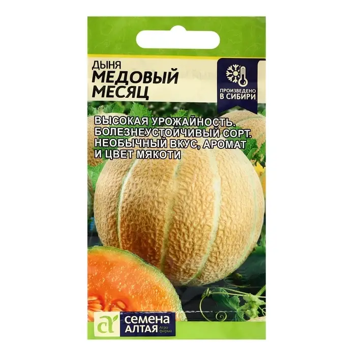 Семена Дыня "Медовый Месяц", ц/п, 0,5 г. Семена Дыня "Медовый Месяц", ц/п, 0,5 г.
