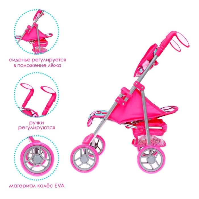 Коляска для кукол летняя, с крышей, ручка регулируется, металл Коляска для кукол летняя, с крышей, ручка регулируется, металл