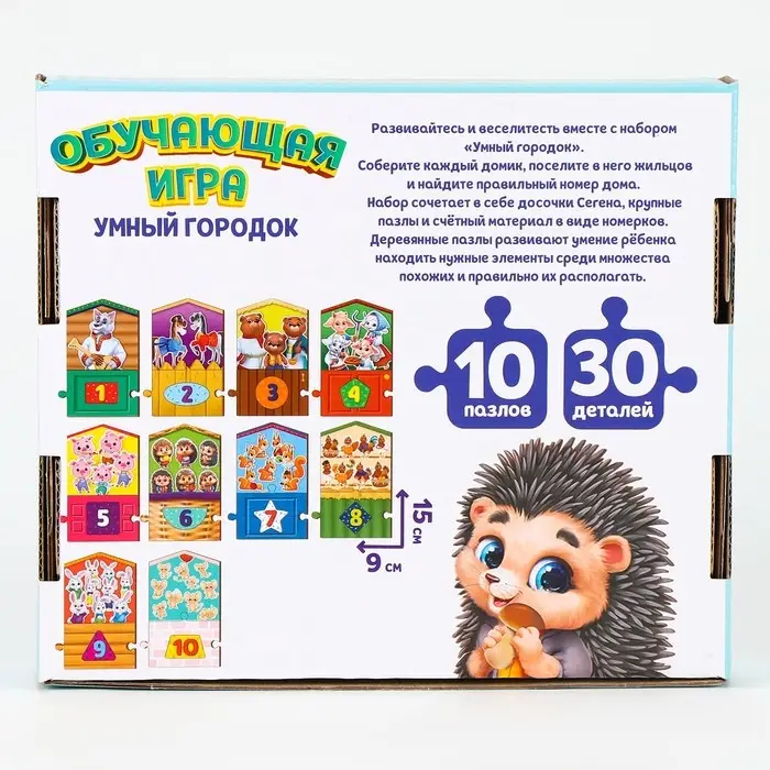 Досочки Сегена. Сортер деревянный для малышей &laquo;Умный городок. Формы, цвета, животные, счёт&raquo;