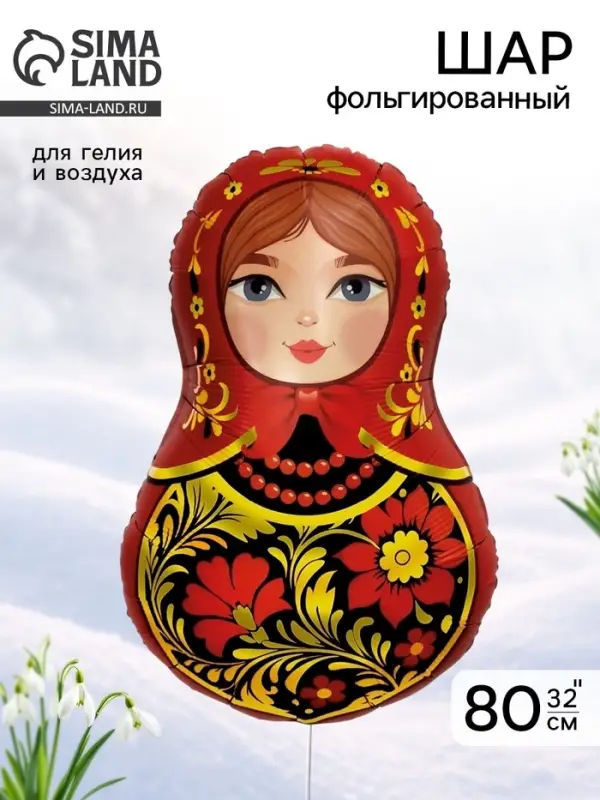 Воздушный шар фольгированный 32" &laquo;Матрёшка&raquo;, золотая роспись