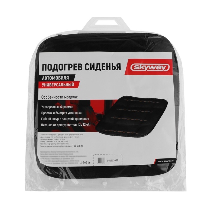 Подогрев сиденья Skyway, без спинки, черный, без регулятора, 12 В, 2,5 -3А, 43 х 43 см Подогрев сиденья Skyway, без спинки, черный, без регулятора, 12 В, 2,5 -3А, 43 х 43 см