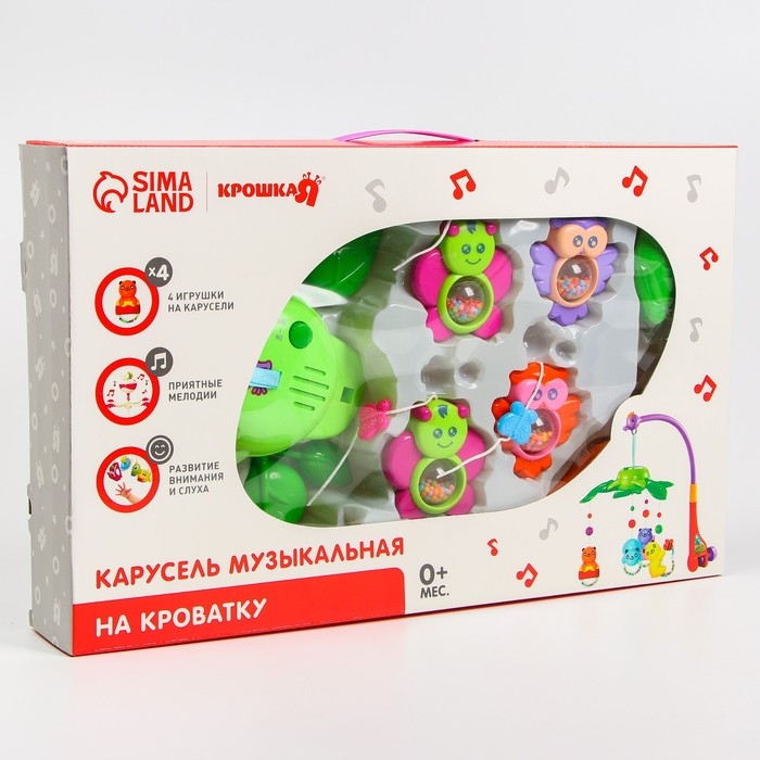 Мобиль музыкальный на кроватку «Музыкальные листья. Совы», на батарейках, Крошка Я Мобиль музыкальный на кроватку «Музыкальные листья. Совы», на батарейках, Крошка Я