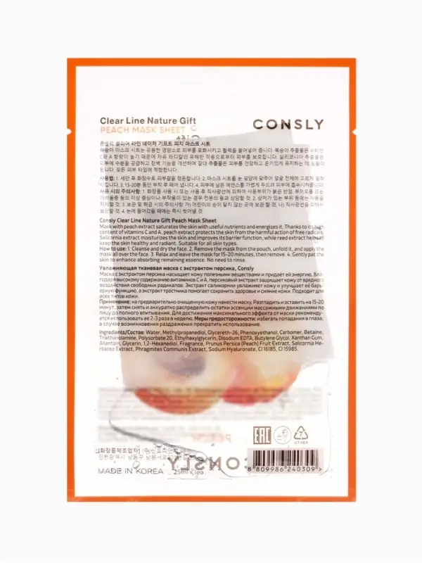 Тканевая маска с экстрактом персика Consly &laquo;С витамами C и A&raquo;, 23 мл