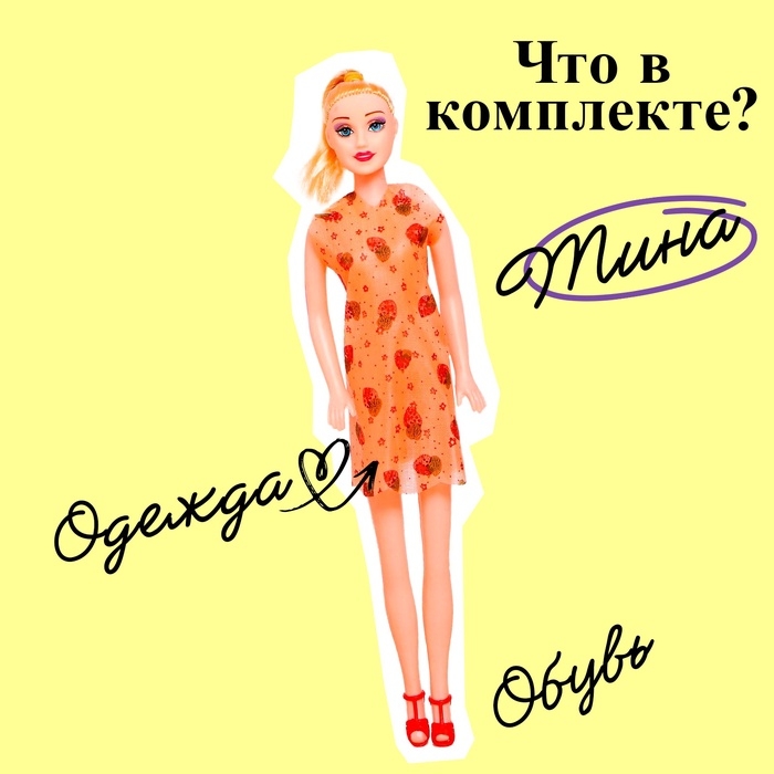 Кукла-модель «Тина» в платье, МИКС Кукла-модель «Тина» в платье, МИКС