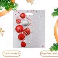 Пакет «Алый серпантин», полиэтиленовый с вырубной ручкой, 45×38 см