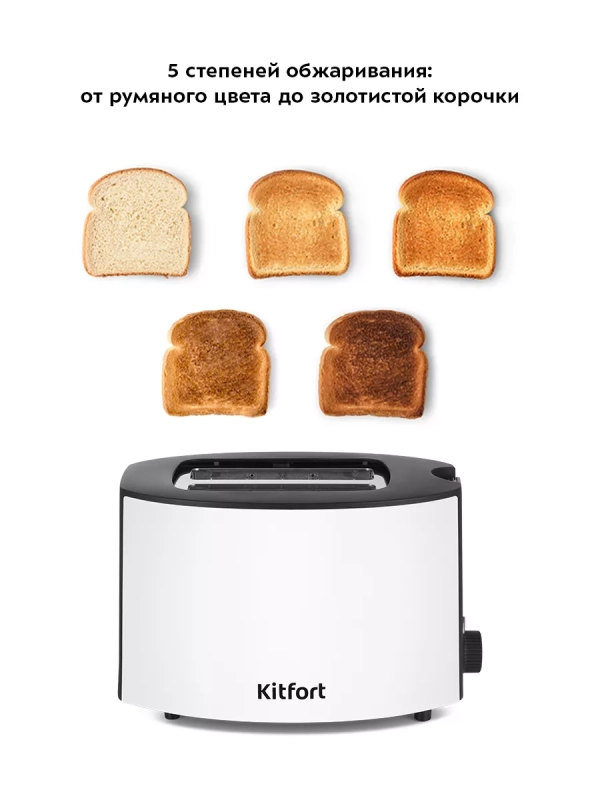 Тостер для хлеба с поддоном КТ-6208 - 850 Вт Тостер для хлеба с поддоном КТ-6208 - 850 Вт