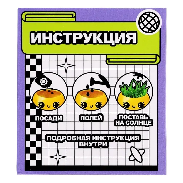 Набор для опытов, для детей &laquo;Выращиваем травку&raquo;, растение в горшочке - эмодзи &laquo;Милый&raquo;