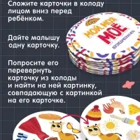 Логопедическая игра &laquo;Мой, моя, моё&raquo;