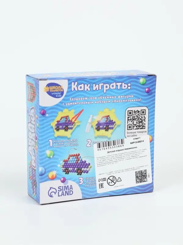 Аквамозаика для детей &laquo;Для мальчиков&raquo;