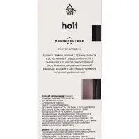 Диффузор ароматический с палочками Holi Pleasure, 50 мл