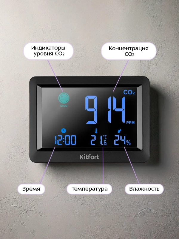 Датчик CO2 температуры и влажности КТ-3731 - 0.5 Вт Датчик CO2 температуры и влажности КТ-3731 - 0.5 Вт