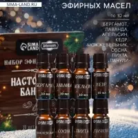 Новогодний набор эфирных масел &laquo;Настоящему банщику&raquo;, в подарочной коробке, 8 шт. по 10 мл