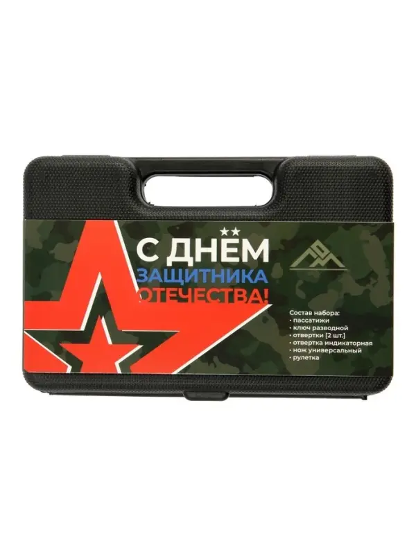 Набор инструментов в кейсе ЛОМ &laquo;23 ФЕВРАЛЯ&raquo;, в подарочной упаковке, 7 предметов