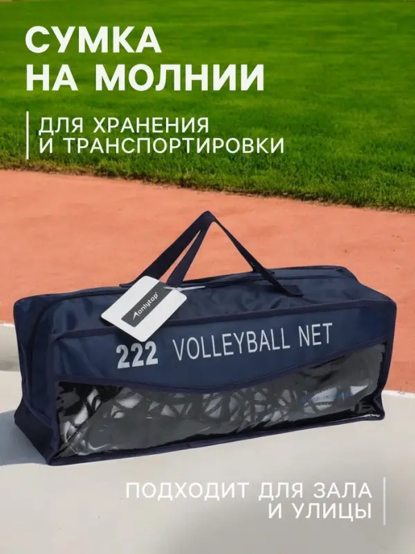 Сетка волейбольная ONLYTOP, с тросом, нить 2.9 мм, 9.5&times;1 м