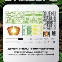 Робот &laquo;Ящер&raquo; Эврики, электронный конструктор, интерактивный: сенсорный, свет, на батарейках, 92 детали