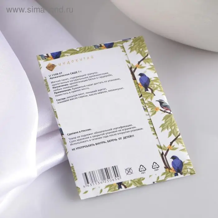 Аромасаше  Аромасаше "Древесные ноты", сандал, вес 7 г, размер 7×10.5 см