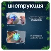 Гирлянда новогодняя своими руками &laquo;Многогранник&raquo;, 10 ламп, 1 режим, белый свет, 220 В
