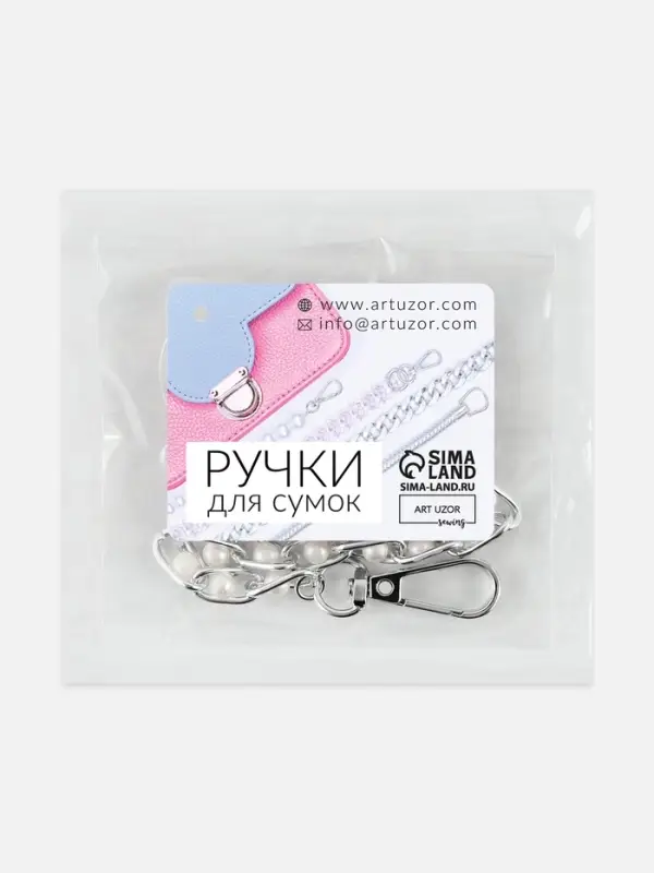 Цепочка с жемчугом для сумки, с карабинами, железная, d=8 мм, 30 см, цвет серебряный