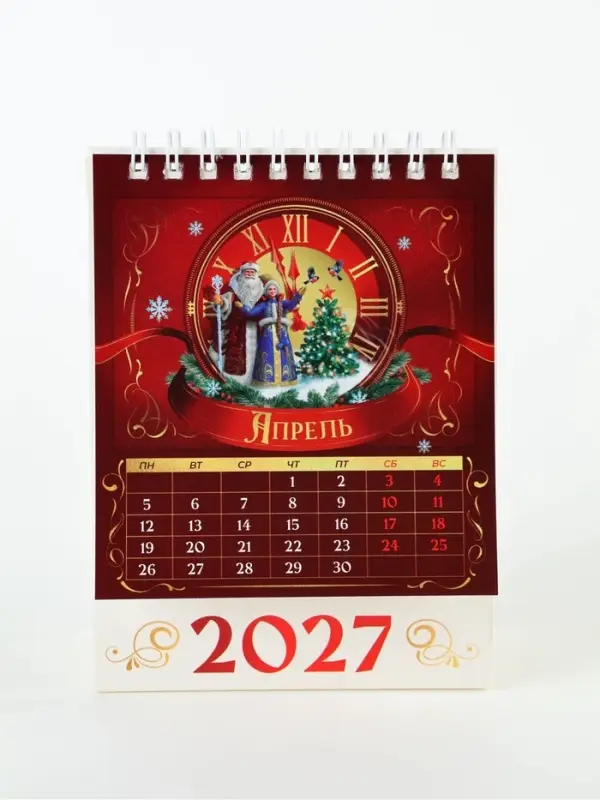Календарь-домик 2027 &laquo;С Новым годом&raquo;