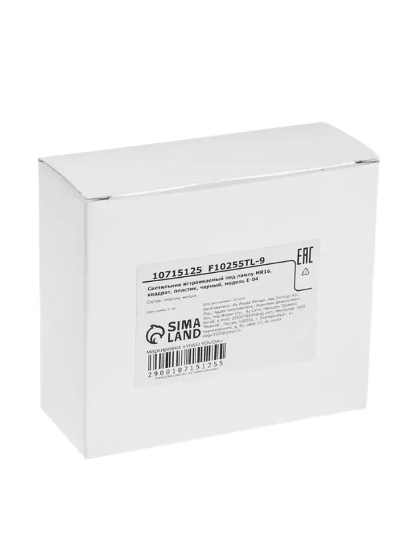 Светильник встраиваемый под лампу MR-16, квадратный, пластиковый, чёрный