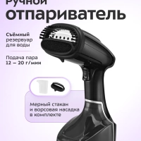 Отпариватель ручной для одежды КТ-9310 - 1400 Вт
