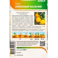 Семена Томат &laquo;Лимонный мальчик&raquo;, 0.08 г, &laquo;Агросс&raquo;