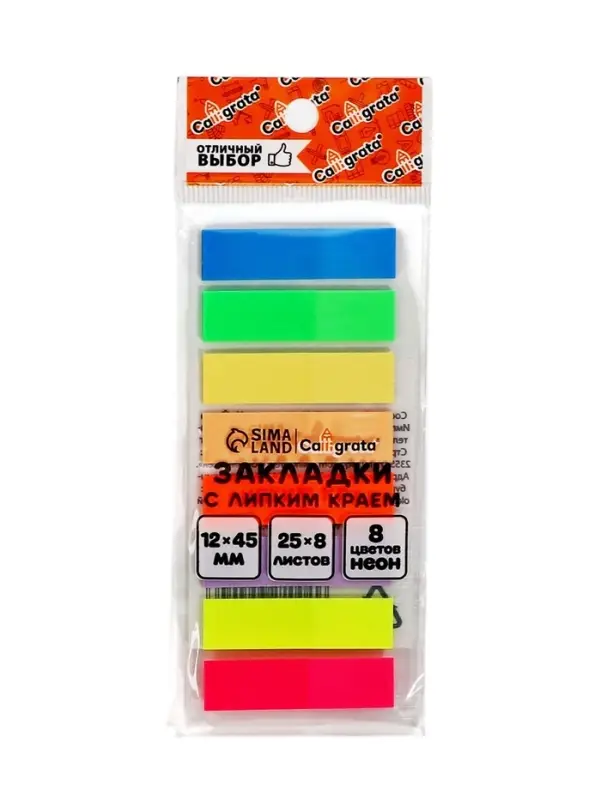 Блок-закладка с липким краем 12 мм х 45 мм, пластик, 8 цветов по 25 листов, флуоресцентный, в блистере Блок-закладка с липким краем 12 мм х 45 мм, пластик, 8 цветов по 25 листов, флуоресцентный, в блистере