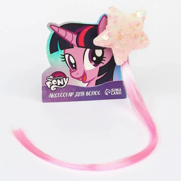 Прядь для волос на заколке &laquo;Звездочка&raquo; 20 см, My Little Pony