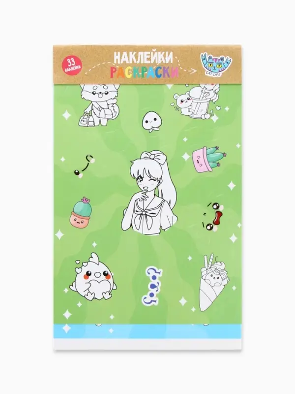 Наклейки детские, раскраска, 3 листа, А5 «Аниме»