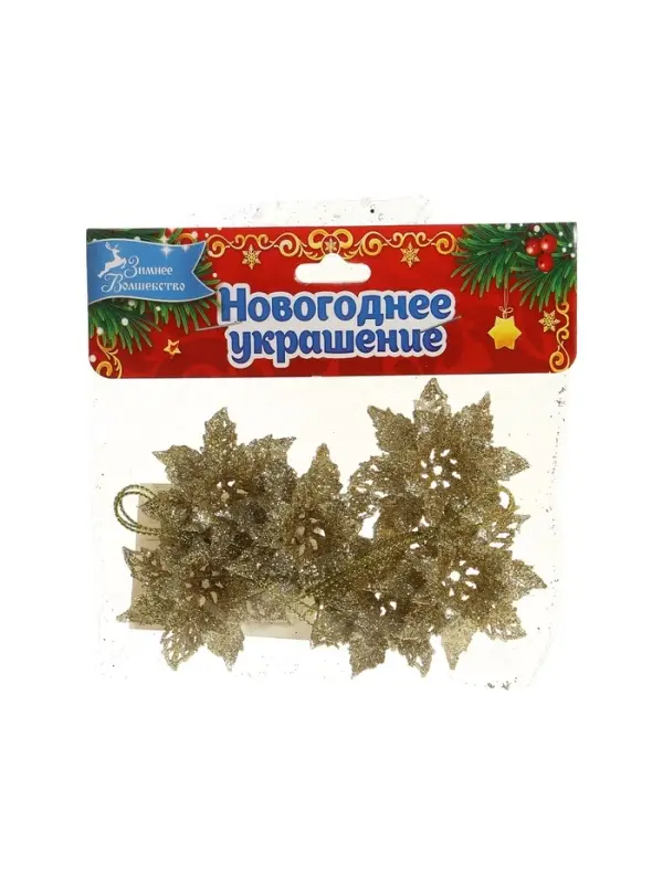 Ёлочные игрушки 6 шт. &laquo;Зимнее волшебство. Волшебные цветы&raquo; пластик, 4 см, золото