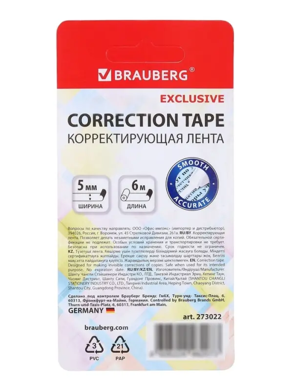Корректор-лента 6 м&times;5 мм BRAUBERG EXCLUSIVE, МИКС