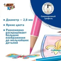 Карандаши 12 цветов BIC Kids Illusion, детские, шестигранные, с ластиком, стираемые