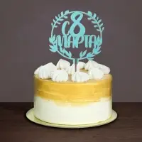 Топпер для торта &laquo;С 8 марта&raquo; цветные, МИКС, ассорти