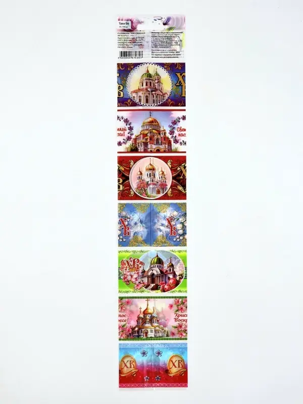 Термонаклейки на 7 яиц &laquo;Соборы 1&raquo;, на пасху