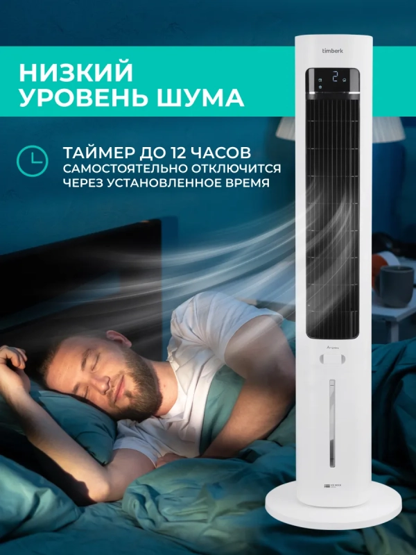 Напольный охладитель воздуха для дома T-SAC02RC Напольный охладитель воздуха для дома T-SAC02RC