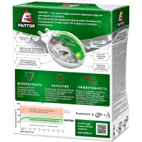 Средство от насекомых РАПТОР Комплект фумигатор+жидкость 30ночей