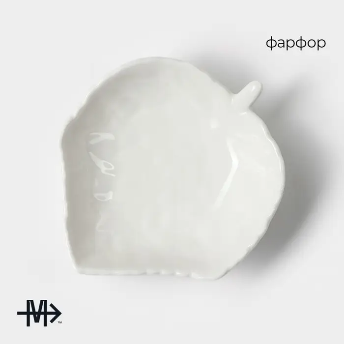 Блюдо фарфоровое Magistro «Лист», 9×8 см, цвет белый