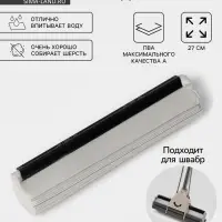 Насадка для швабры PVA Доляна, с роликовым отжимом, 27&times;6.5&times;5.5 см, МИКС