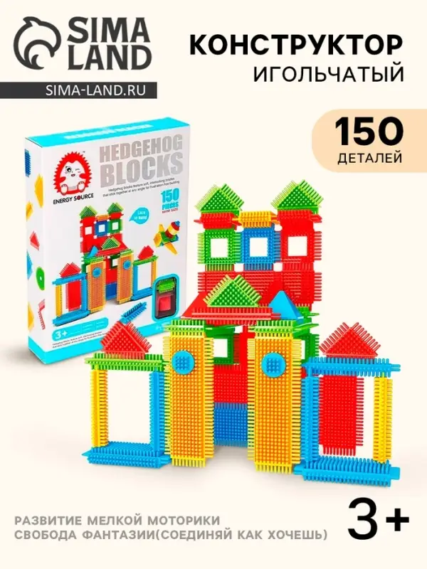 Конструктор игольчатый &laquo;MINI BRISTLES Домик&raquo;, 150 деталей