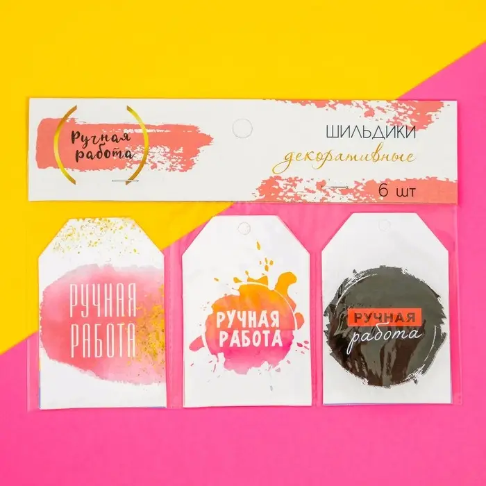 Шильдик флористический «Ручная работа », набор 6 шт., 7×5 см