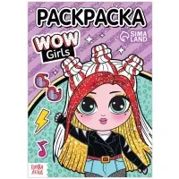 Раскраска &laquo;WOW Girls. Крутой стиль&raquo;, формат А5, 12 стр.
