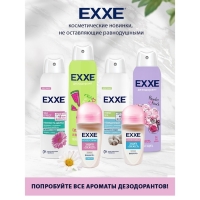 Антиперспирант ролик Exxe "Защита и свежесть" розовый sensitive, 50 мл