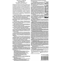 Грунт Био Для фиалок 2,5л, 01033