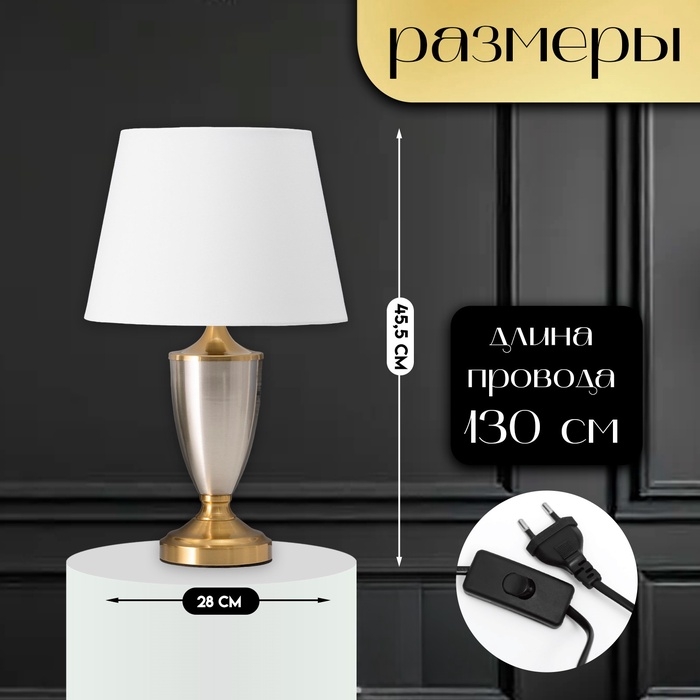 Настольная лампа с абажуром RISALUX «Лори», Е27, 40 Вт, латунь, 28×28×45.5 см Настольная лампа с абажуром RISALUX «Лори», Е27, 40 Вт, латунь, 28×28×45.5 см