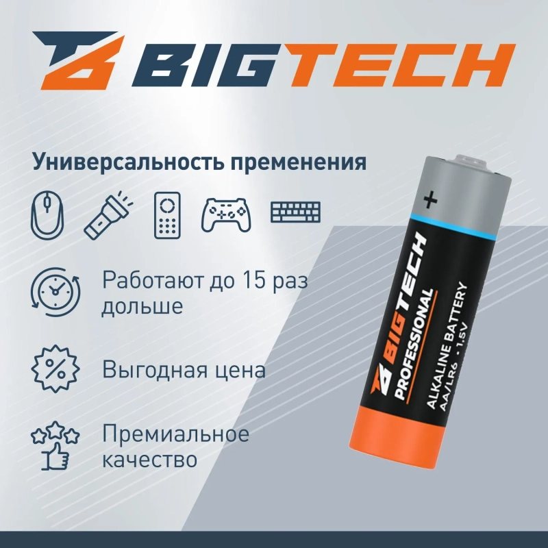 Батарейка BigTech Professional АA/LR6 бл/8шт