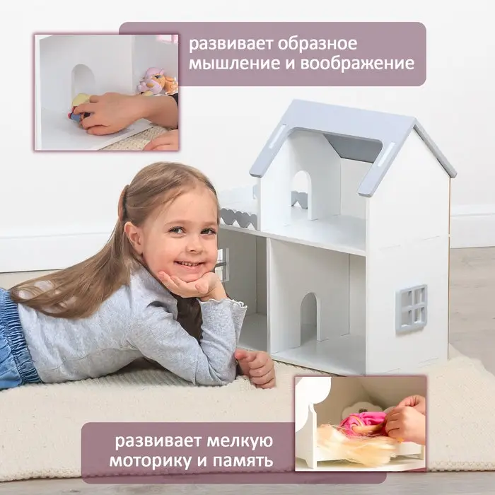 Кукольный домик «Мини», цвет бело-серый Кукольный домик «Мини», цвет бело-серый